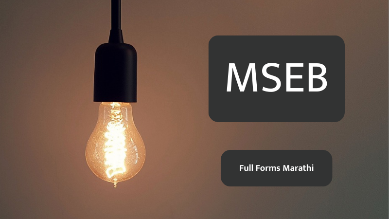 mseb, maharashtra electricity, mseb full form in marathi, mseb in marathi, mseb meaning in marathi, mseb board