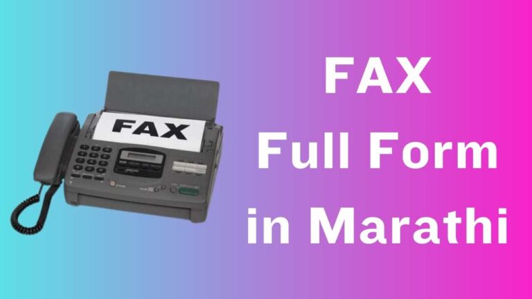 FAX full form in Marathi 