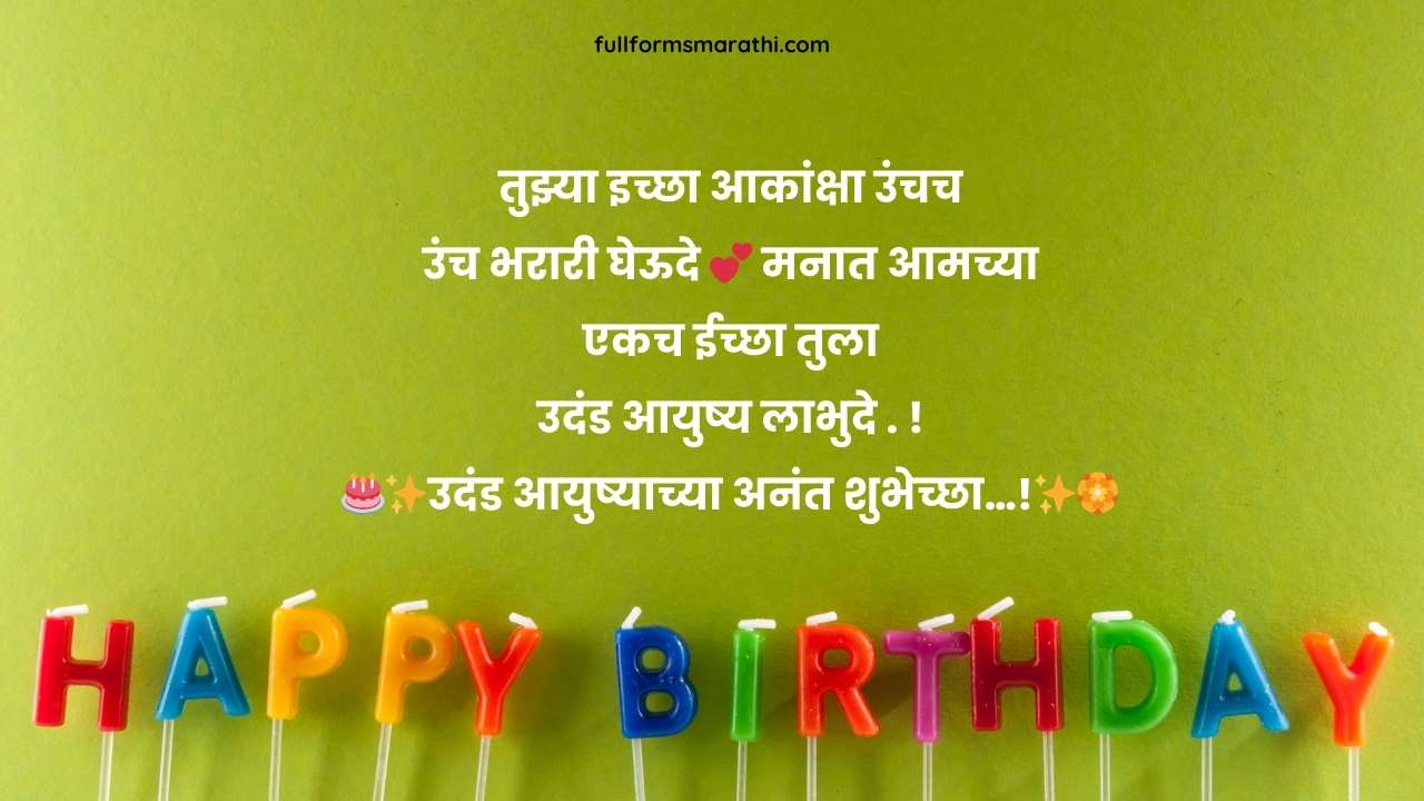 Birthday Wishes In Marathi Language