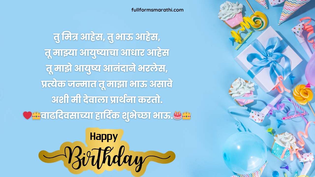 Birthday wishes in marathi language for friend