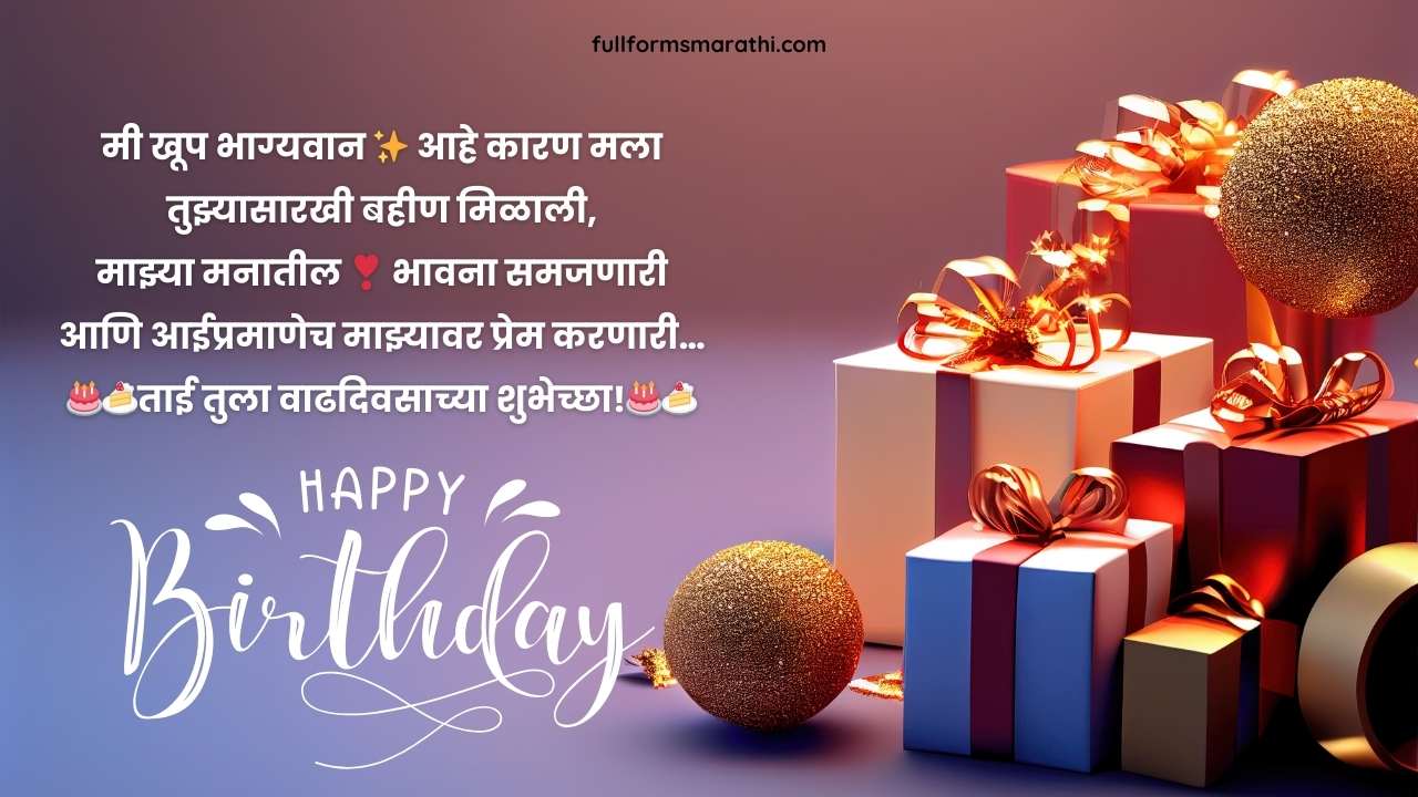 Birthday wishes in marathi language for sister