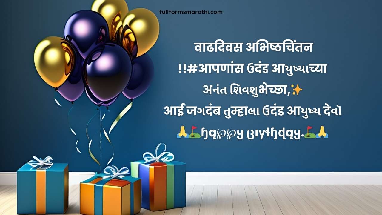 Happy Birthday Images with Marathi Text