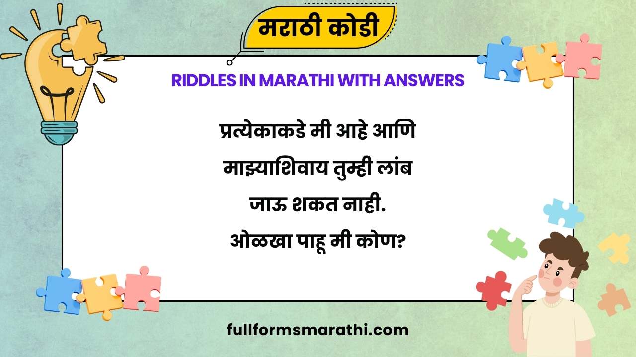 Riddles in marathi with answers
