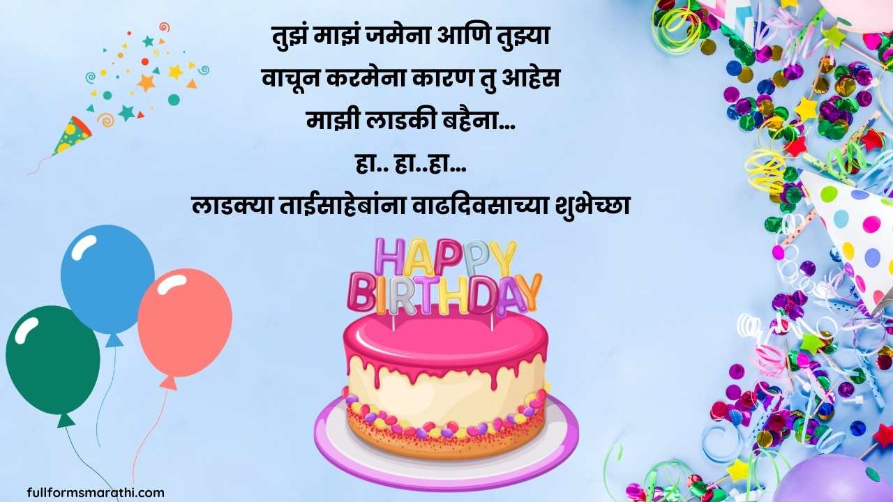 Happy birthday shayari for sister