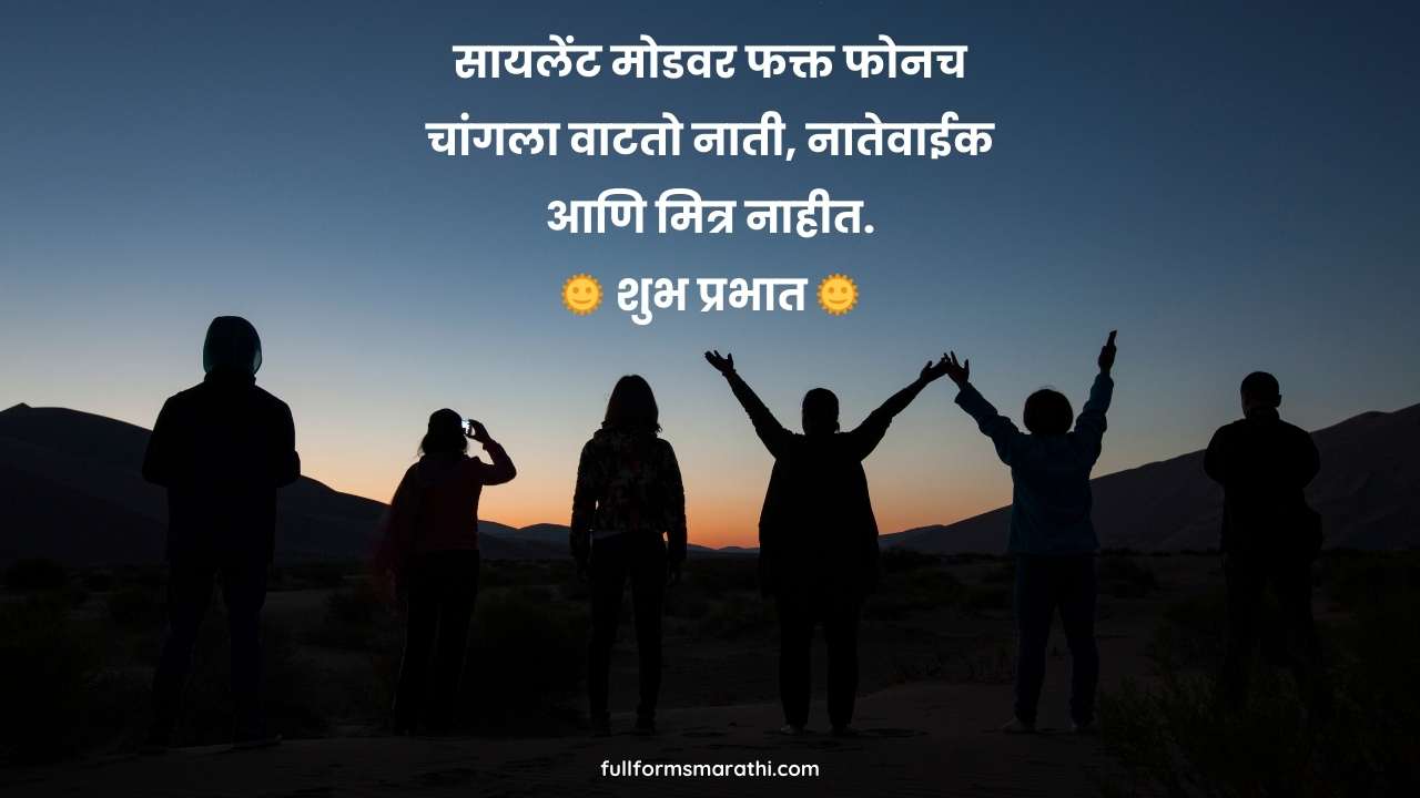 Marathi good morning sms for friends