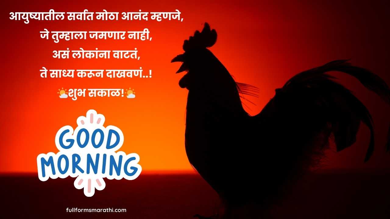 Marathi good morning sms for whatsapp