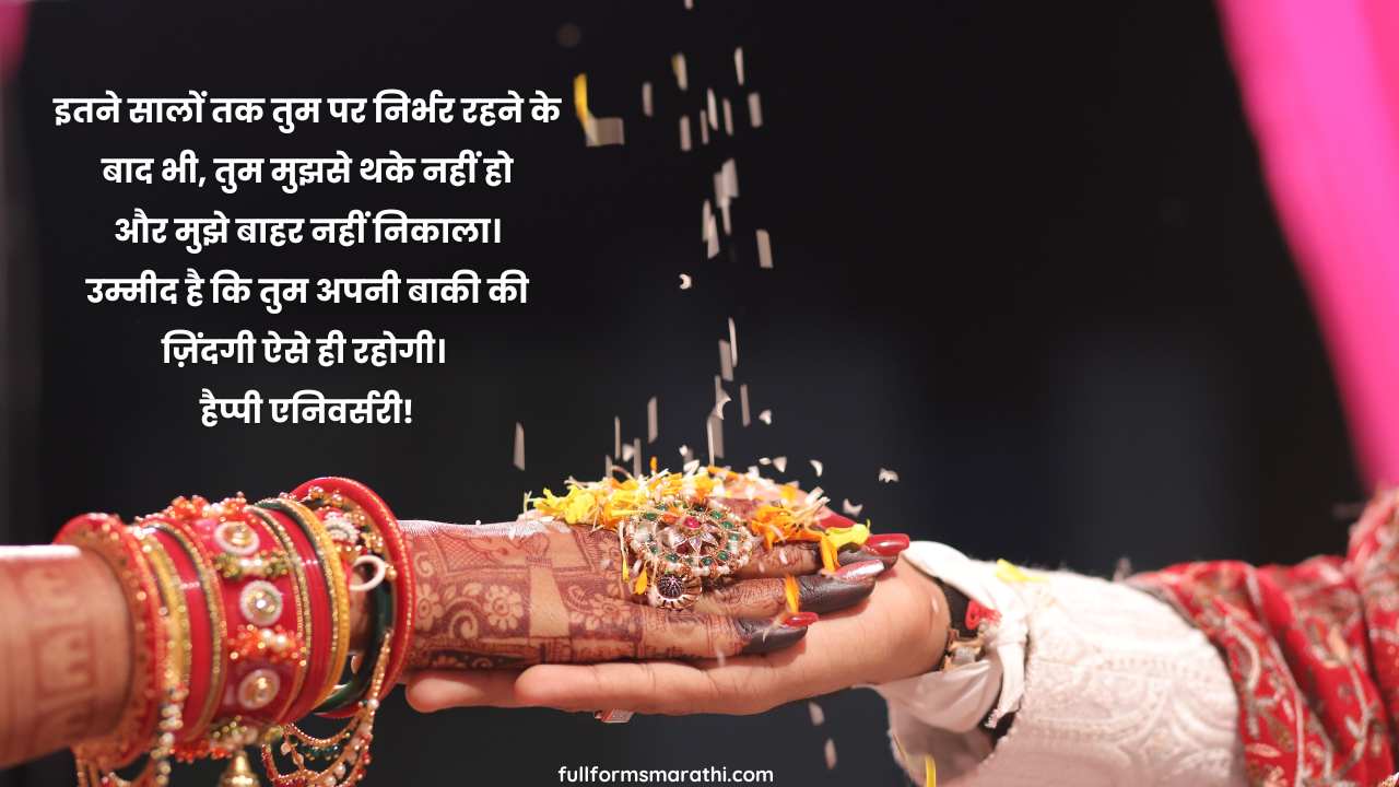 Wedding anniversary wishes for bhaiya bhabhi