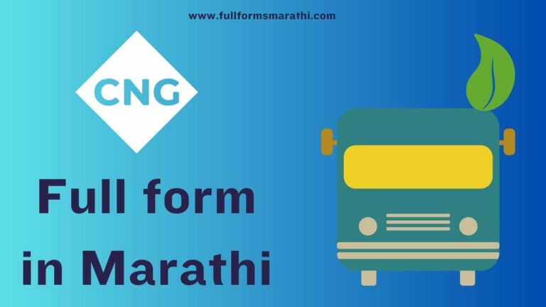 CNG full form in Marathi