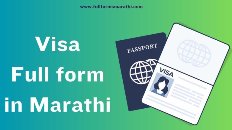 VISA full form in marathi