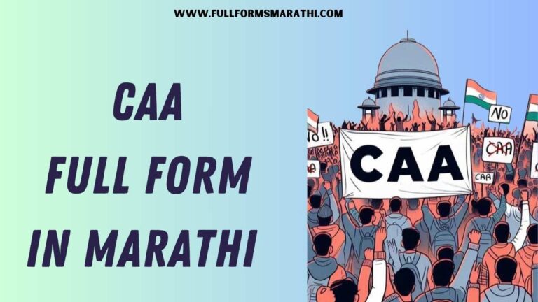 CAA Full form in Marathi