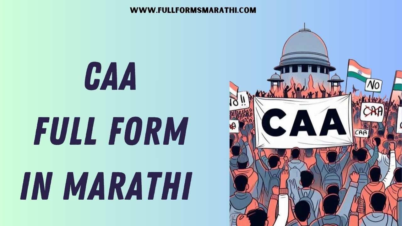 CAA Full form in Marathi