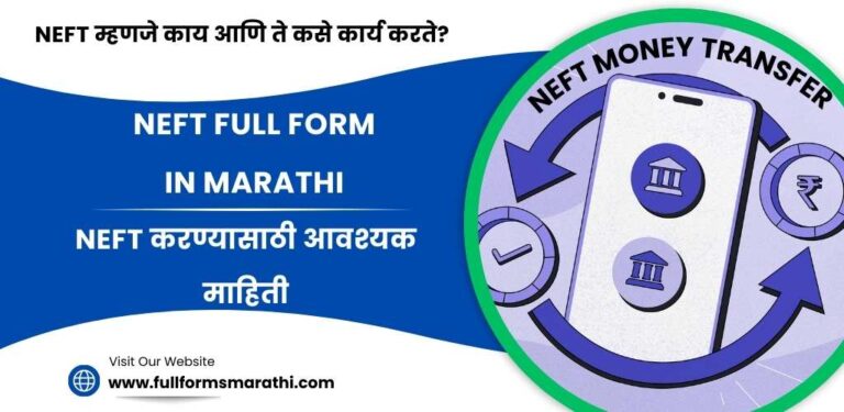 NEFT Full form in Marathi